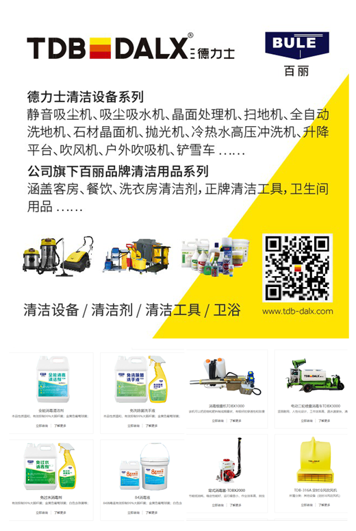 設(shè)備加消毒中圖500.484_副本 設(shè)備加消毒中圖500.484_副本