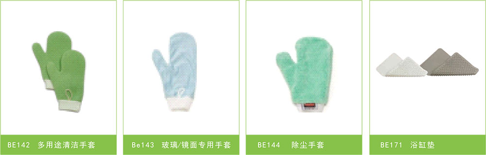 多用途清潔手套