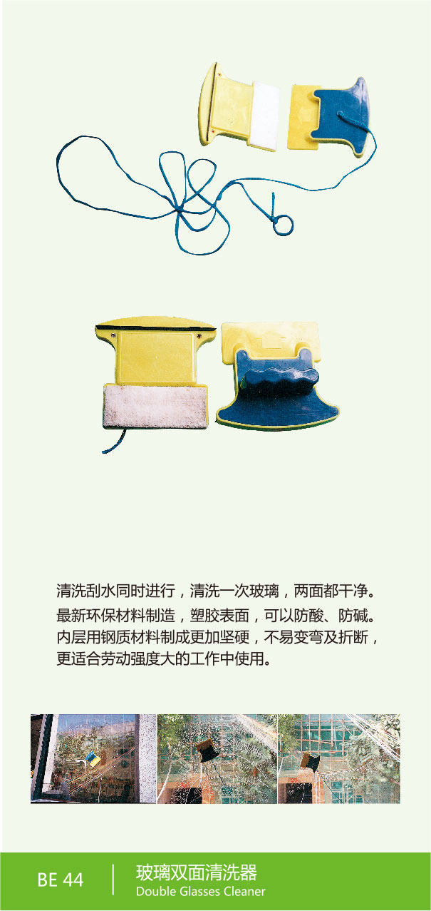 玻璃雙面清洗器