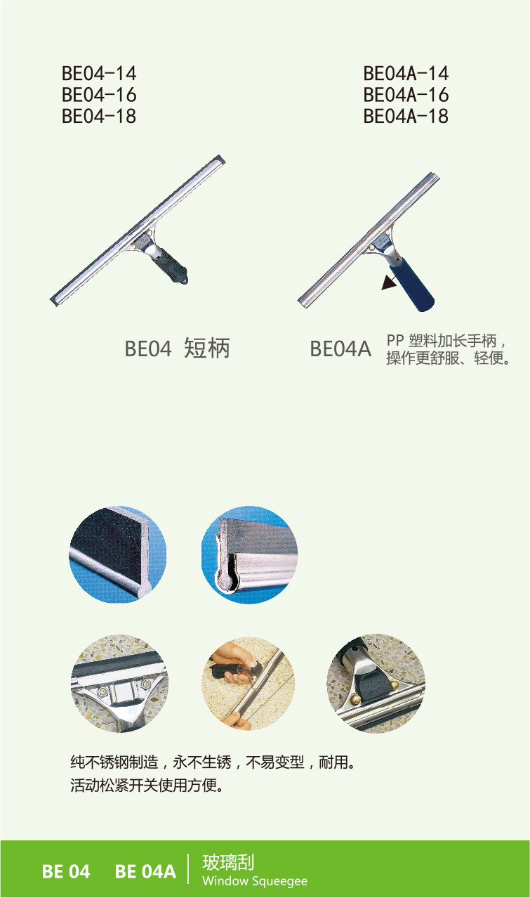 玻璃刮