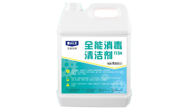 全能消毒清潔劑